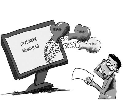 理性看待少儿编程教育培训热 教育咨询视角